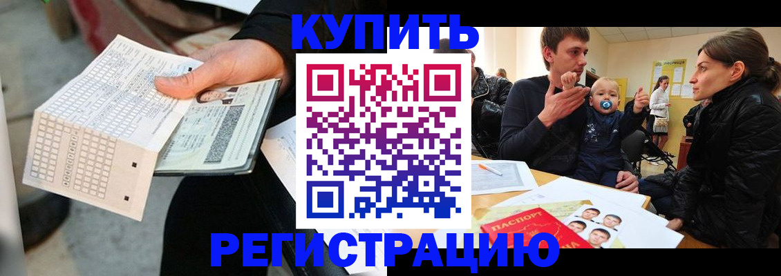 прописка поиск в Богородске