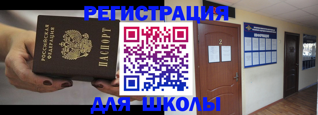 прописка штамп в Богородске