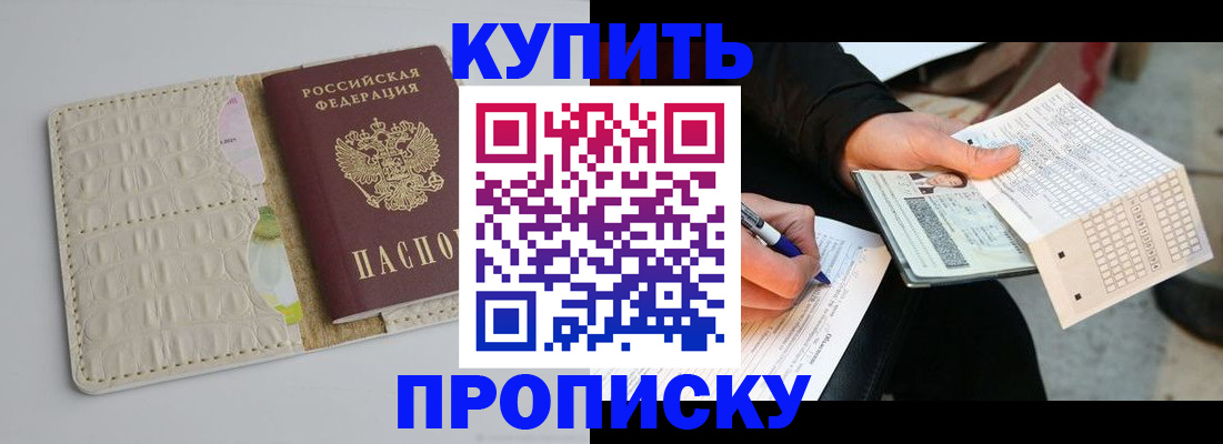 регистрация для школы в Богородске