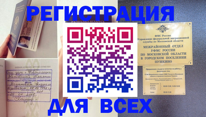 пропишу в квартире в Богородске